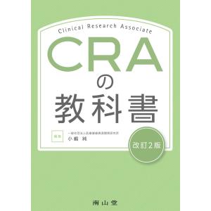 看護のための臨床病態学 改訂5版 : 有隣堂ヤフーショッピング店 - 通販