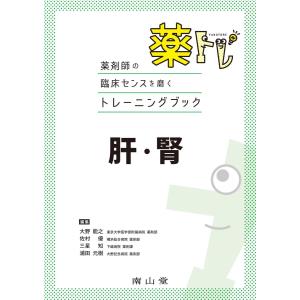 薬剤師くるみぱんの 日常業務ふせん : 有隣堂ヤフーショッピング