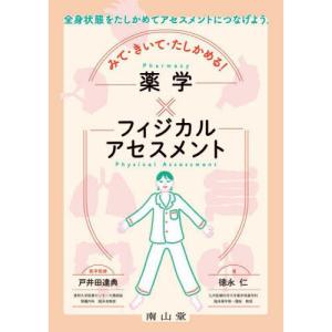 こころの健康がみえる : 有隣堂ヤフーショッピング店 - 通販