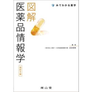 ビジュアル臨床血液形態学(改訂第4版) 商品詳細ページ | メディカルブックセンター