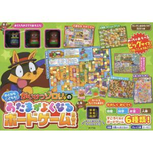 初回限定特典付き】かいけつゾロリ きょうりゅうママをすくえ! ポプラ