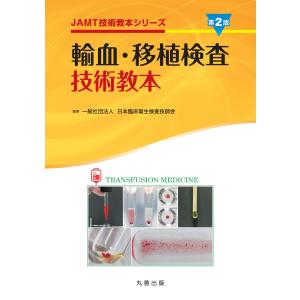 分子細胞免疫学 原著第10版 : 有隣堂ヤフーショッピング店 - 通販