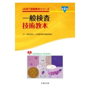 ガイトン生理学-電子書籍付き 原著第13版 : 有隣堂ヤフーショッピング