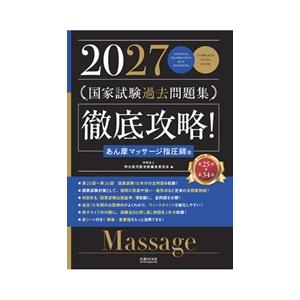 カプラン臨床精神医学テキスト-DSM−5診断基準の臨床への展開 第3版