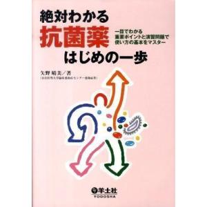 ロビンス基礎病理学 原書11版 : 有隣堂ヤフーショッピング店 - 通販