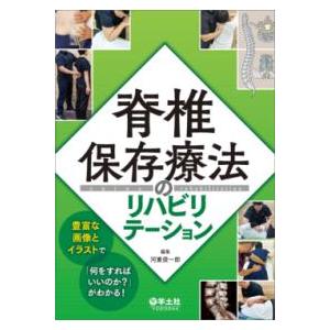 徹底攻略!国家試験過去問題集あん摩マッサージ指圧師用 2026 : 有隣堂