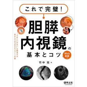 送料無料】[本/雑誌]/消化器 専攻医の基礎力と専門医の実践力を