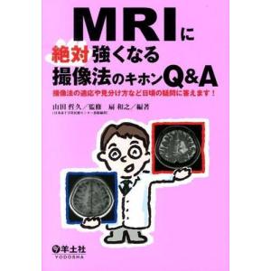 Dr.森の腹部超音波診断パーフェクト 改訂第2版 : 有隣堂ヤフー