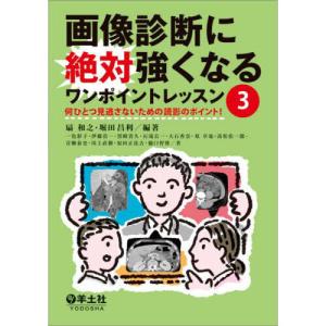 標準整形外科学 第16版 : 有隣堂ヤフーショッピング店 - 通販 - Yahoo