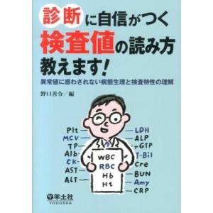 THE 分娩: ビジュアルで学ぶ 生理学・助産診断・分娩介助のすべて THE分娩-ビジュアルで学ぶ生理学・助産診断・分娩介助のすべて