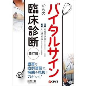 看護のための臨床病態学 改訂5版 : 有隣堂ヤフーショッピング店 - 通販