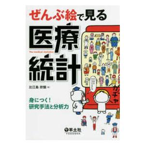 臨床歯周病学 第4版 : 有隣堂ヤフーショッピング店 - 通販 - Yahoo