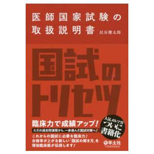 局所皮弁塾 : 有隣堂ヤフーショッピング店 - 通販 - Yahoo!ショッピング