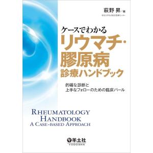 血液細胞アトラス 第6版 : 有隣堂ヤフーショッピング店 - 通販 - Yahoo