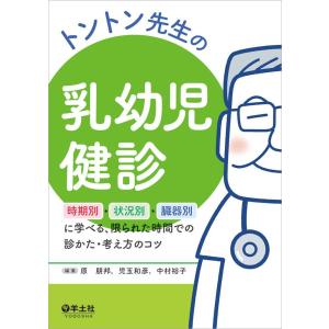 標準外科学　第17版　最新版 標準外科学 第17版 (Standard Textbook) | 田邉 稔, 池田 徳彦, 大木