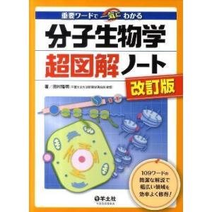 医歯薬出版 運動機能障害症候群のマネジメント-理学療法評価・MSB