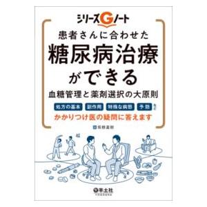 今日の治療指針 デスク判 2026年版 : 有隣堂ヤフーショッピング店