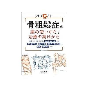 救急救命士標準テキスト　改訂第11版 改訂第11版 救急救命士標準テキスト | 救急救命士標準テキスト編集委員