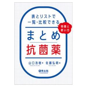 最新〉診療放射線技師国家試験問題集 2026年版 : 有隣堂ヤフー