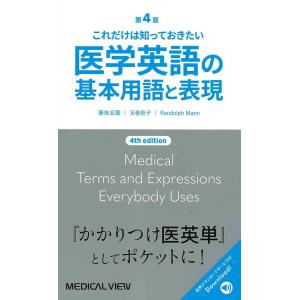 ビジュアル解説 皮膚科マスト小外科手技 : 有隣堂ヤフーショッピング店