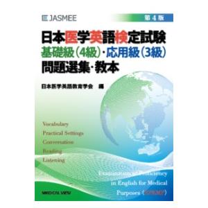 歯科CBT対策 CBT PASS ガイド編 第8版 : 有隣堂ヤフーショッピング店