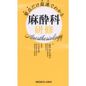 臨床に役立つPNF : 有隣堂ヤフーショッピング店 - 通販 - Yahoo