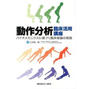 成田崇矢の臨床 腰痛 : 有隣堂ヤフーショッピング店 - 通販 - Yahoo