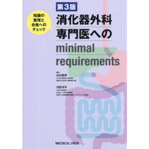 看護のための臨床病態学 改訂5版 : 有隣堂ヤフーショッピング店 - 通販