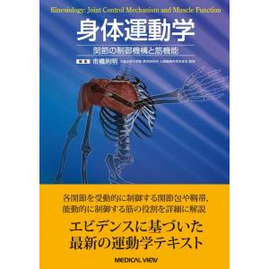 プロメテウス解剖学コアアトラス 第4版 : 有隣堂ヤフーショッピング店