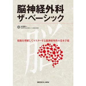 薬物治療学 改訂15版 : 有隣堂ヤフーショッピング店 - 通販 - Yahoo