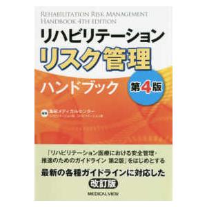 看護のための臨床病態学 第5版 看護のための臨床病態学 改訂5版 : 有隣堂ヤフーショッピング店 - 通販