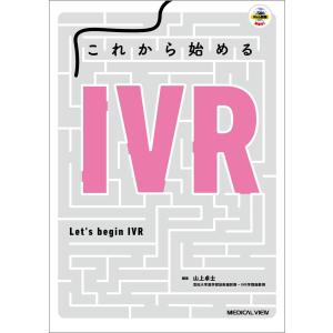 ビギナーのための75Stepで学ぶIVR入門 : 有隣堂ヤフーショッピング店