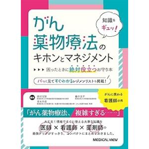 薬物治療学 改訂14版 : 有隣堂ヤフーショッピング店 - 通販 - Yahoo