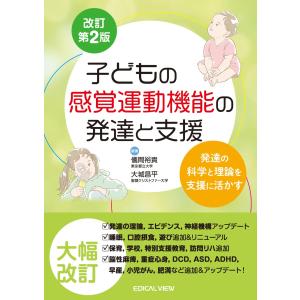 看護のための臨床病態学 改訂5版 : 有隣堂ヤフーショッピング店 - 通販
