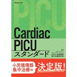 Cardiac PICUスタンダードの商品画像