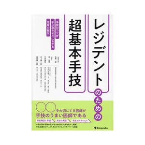 國松の内科学 : 有隣堂ヤフーショッピング店 - 通販 - Yahoo!ショッピング