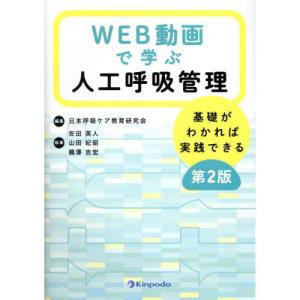 ゼロから見直す歯周外科治療 ゼロから見直す歯周外科治療／医歯薬出版株式会社