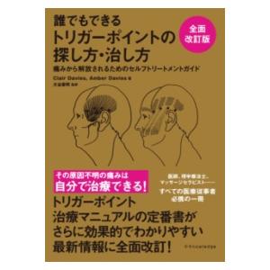 ボツリヌス療法のすべて : 有隣堂ヤフーショッピング店 - 通販 - Yahoo