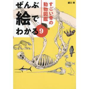 細胞の分子生物学 原書第7版 : 有隣堂ヤフーショッピング店 - 通販