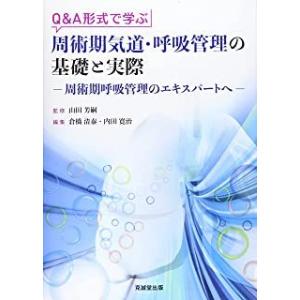必修歯科臨床研修実践ハンドブック : 有隣堂ヤフーショッピング店