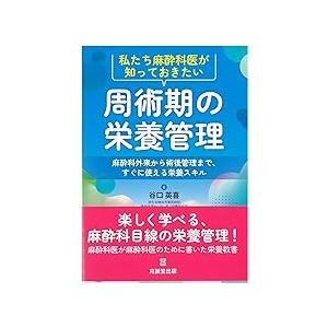 今日の治療指針 デスク判 2026年版 : 有隣堂ヤフーショッピング店