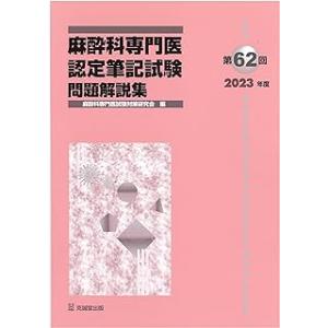 今日の治療指針 デスク判 2026年版 : 有隣堂ヤフーショッピング店