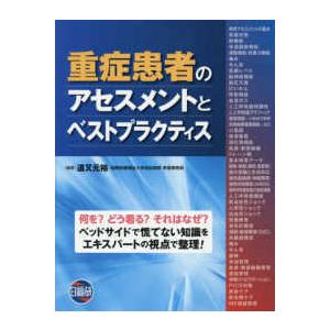 感覚統合とその実践 第3版 : 有隣堂ヤフーショッピング店 - 通販