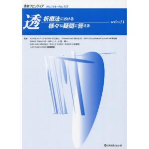 臨床腫瘍薬学 第2版 : 有隣堂ヤフーショッピング店 - 通販 - Yahoo
