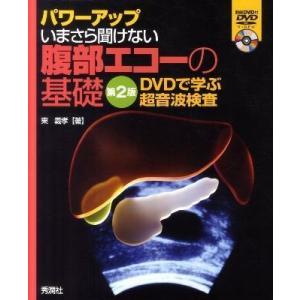 病院と在宅をつなぐ脳神経内科の摂食嚥下障害-病態理解と専門職の視点