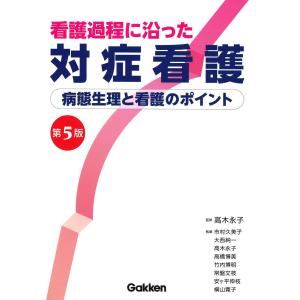 クラウンブリッジ補綴学 第7版 裁断済み クラウンブリッジ補綴学 第7版／医歯薬出版株式会社