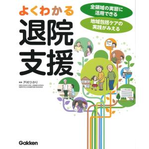 中医学ってなんだろう (1)人間のしくみ : 有隣堂ヤフーショッピング店