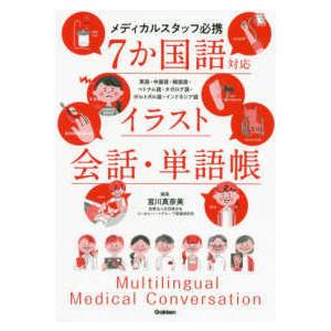 この所見をみたらどう考える? 胸部 鑑別診断のKey Point : 有隣堂