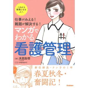 薬局実務実習指導パーフェクトマニュアル 第6版 : 有隣堂ヤフー