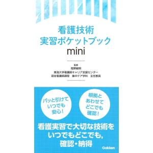 言語聴覚士国家試験必修ポイントST基礎科目 2026 : 有隣堂ヤフー